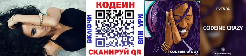 цена   Безенчук  Codein Purple Drank 