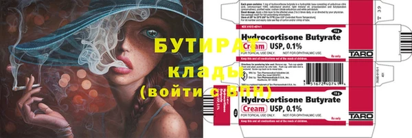 бутират Алексеевка