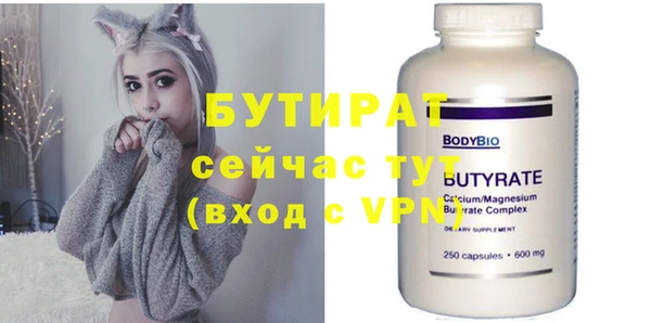 бутират Алексеевка